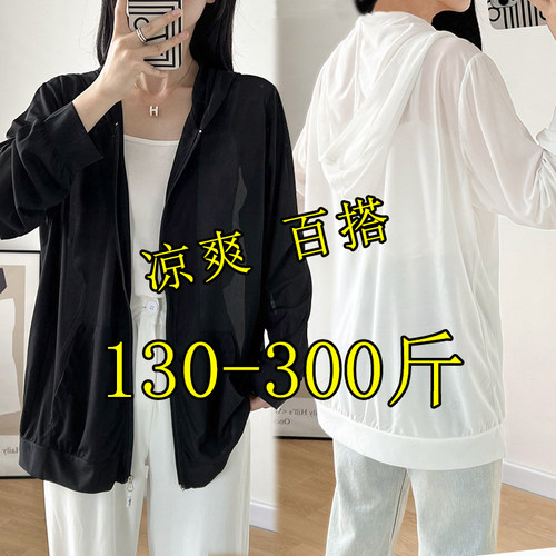 特大码连帽冰丝防晒衣女夏新款