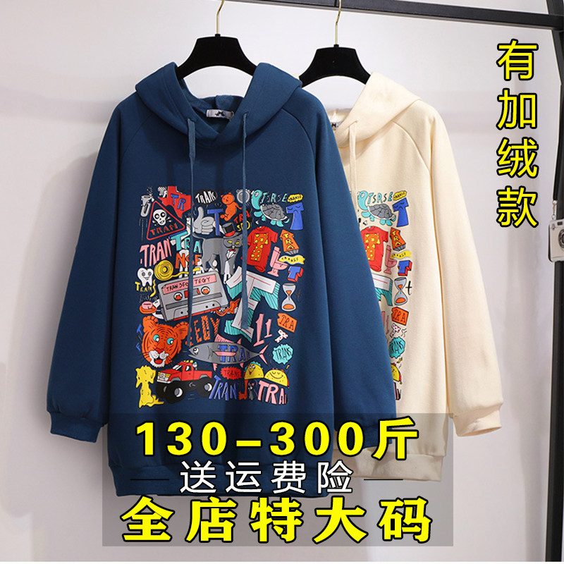 200斤特大码显瘦女春装300胖mm加肥加大遮肚宽松连帽