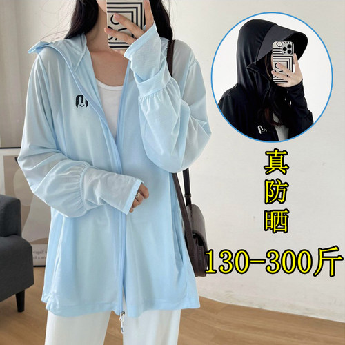特大码连帽冰丝防晒衣女薄款开衫