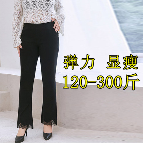 特大码喇叭裤女春秋夏外穿打底裤
