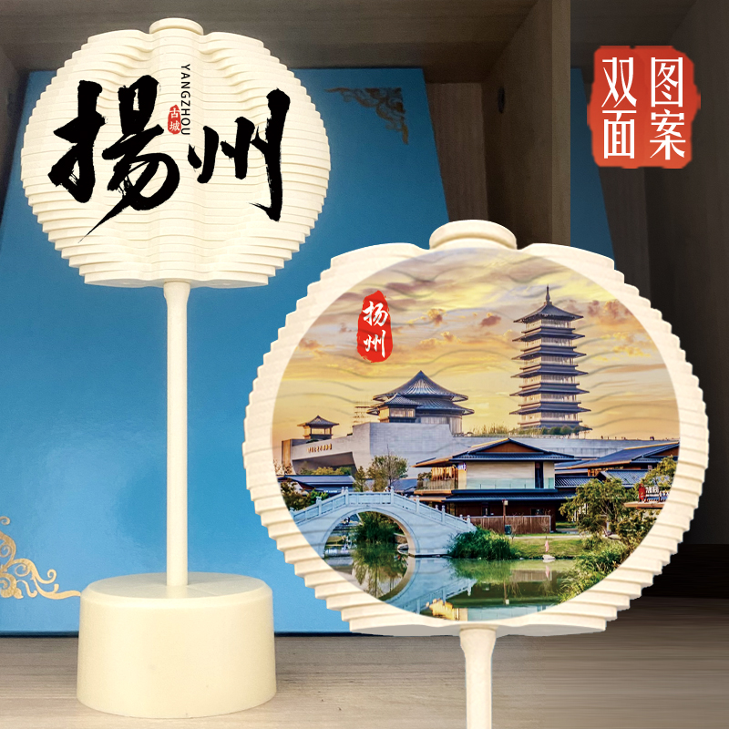 扬州大运河博物馆景点瘦西湖旋转棒棒糖文昌阁转转乐玩具摆件文创