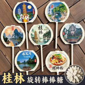 桂林城市景点文创旋转棒棒糖斐波那契螺旋树伴手礼摆件转转乐玩具