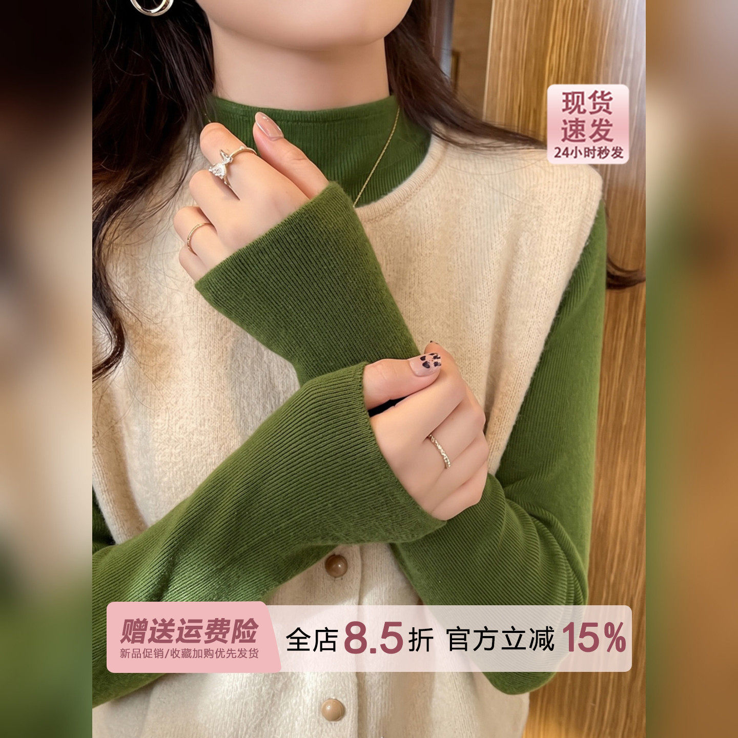 巨显白的青苹果绿半高领长袖针织打底衫女秋冬叠穿马甲两件套上衣