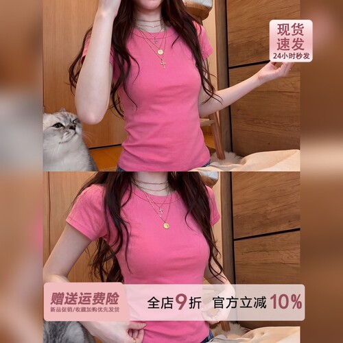 江坂丽奈粉显白圆领正肩短袖t恤女夏季辣妹修身收腰紧身短款上衣