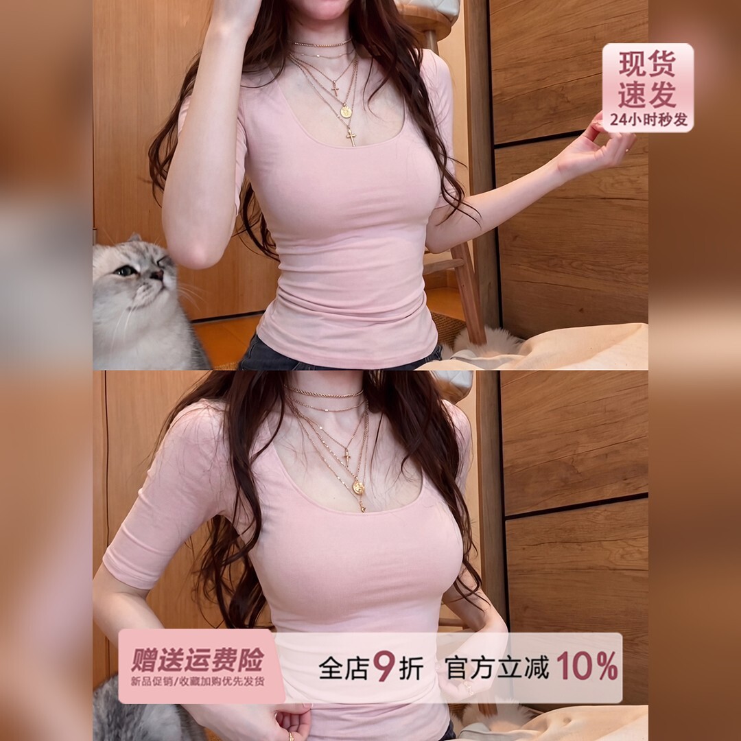 蜜桃粉色中袖大u领短袖t恤女夏季五分袖修身薄款面膜tee掐腰上衣