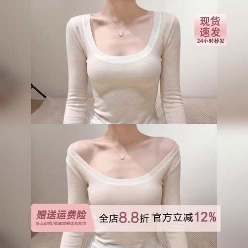 早秋白色U领正肩长袖面膜打底衫T恤女秋2026内搭薄款防晒罩衫上衣