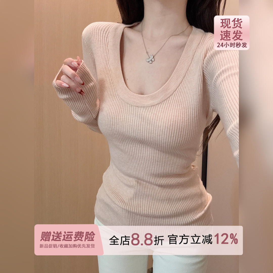 2026早秋miu系秀智粉色U领针织打底衫女秋冬内搭修身毛衣长袖上衣