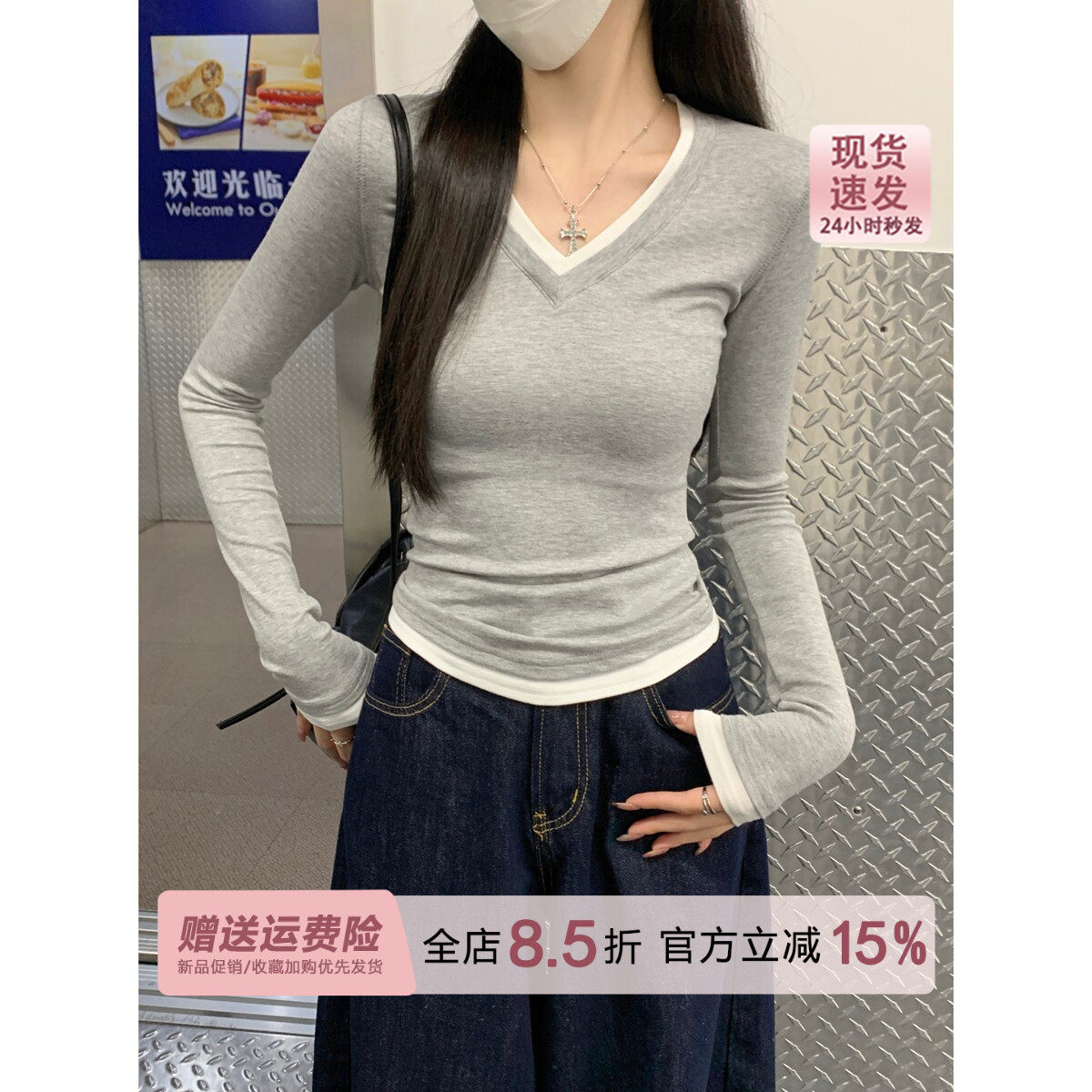 撞色v领灰色修身长袖内搭T恤女早秋2026新款莫代尔修身打底衫上衣