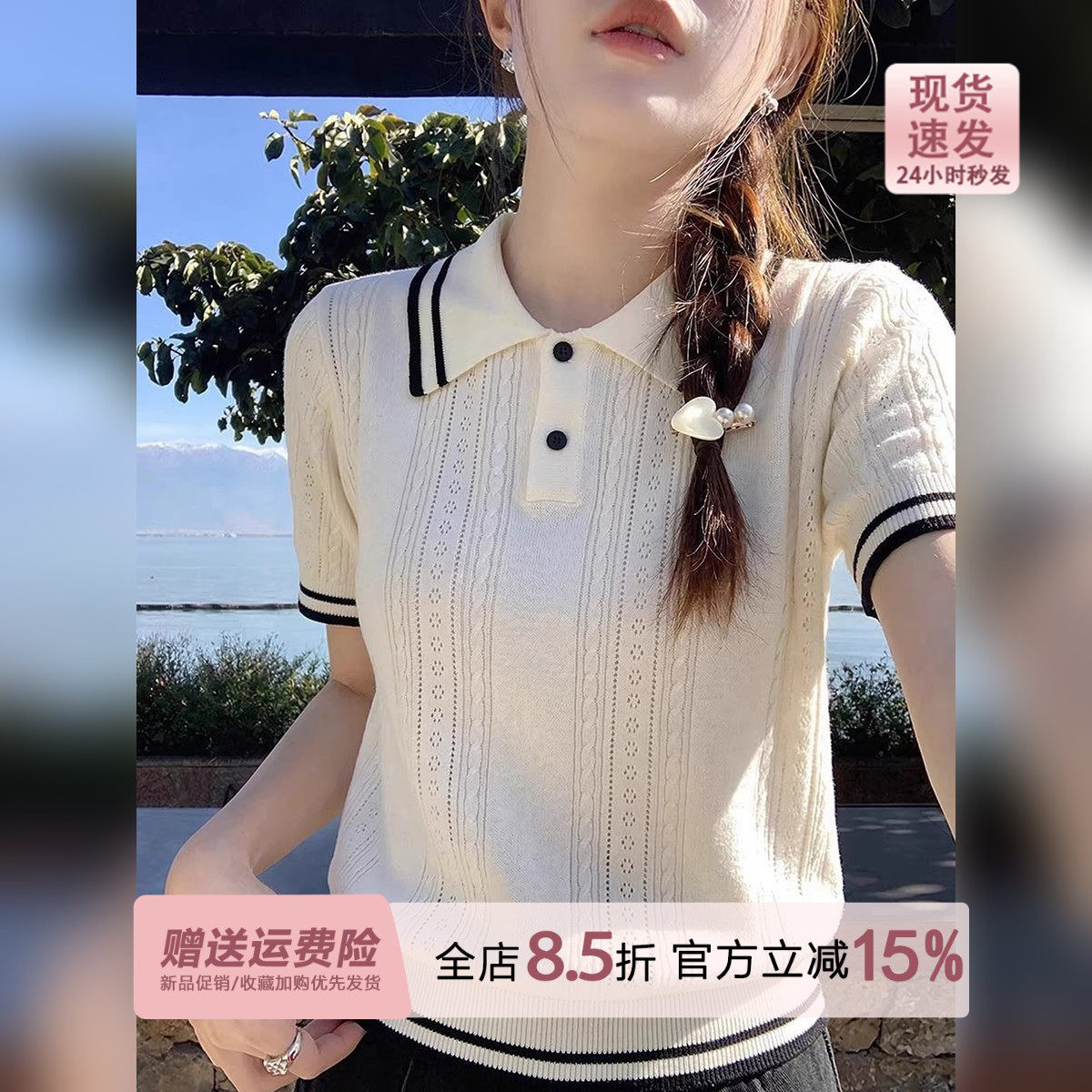 miu系学院风Polo领镂空麻花针织短袖女夏季撞色巨好看的薄款上衣