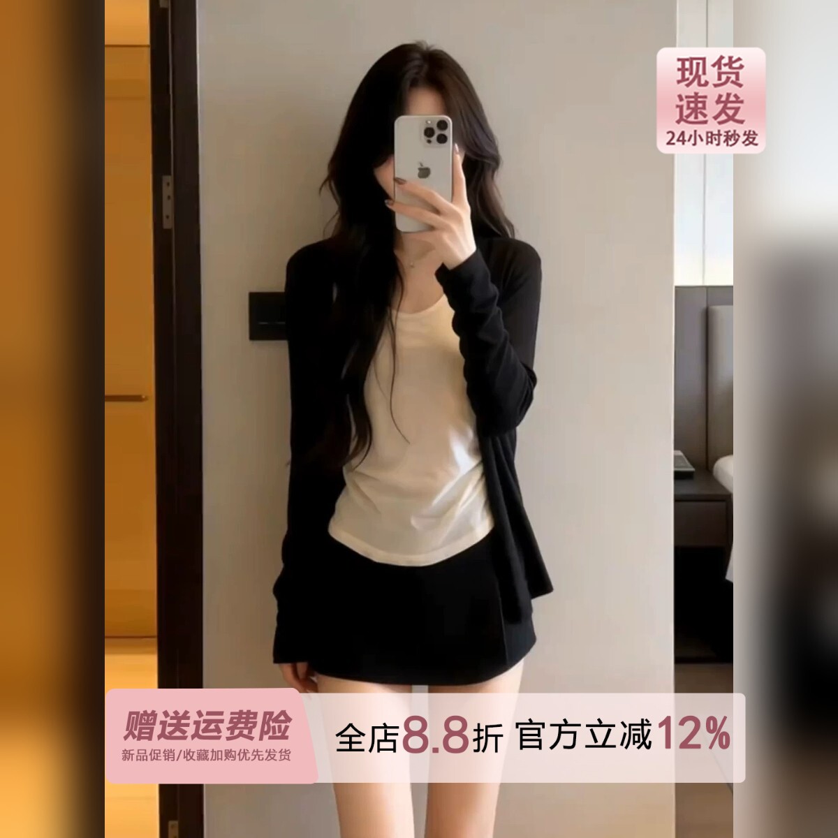 巨好看的黑色防晒开衫外套女夏季2026配吊带长袖外搭罩衫薄款上衣图片