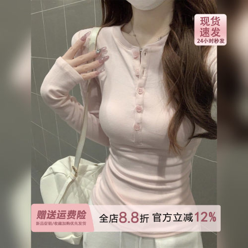 秀智粉色亨利领正肩长袖内搭T恤女2026早秋miu系打底衫半开领上衣