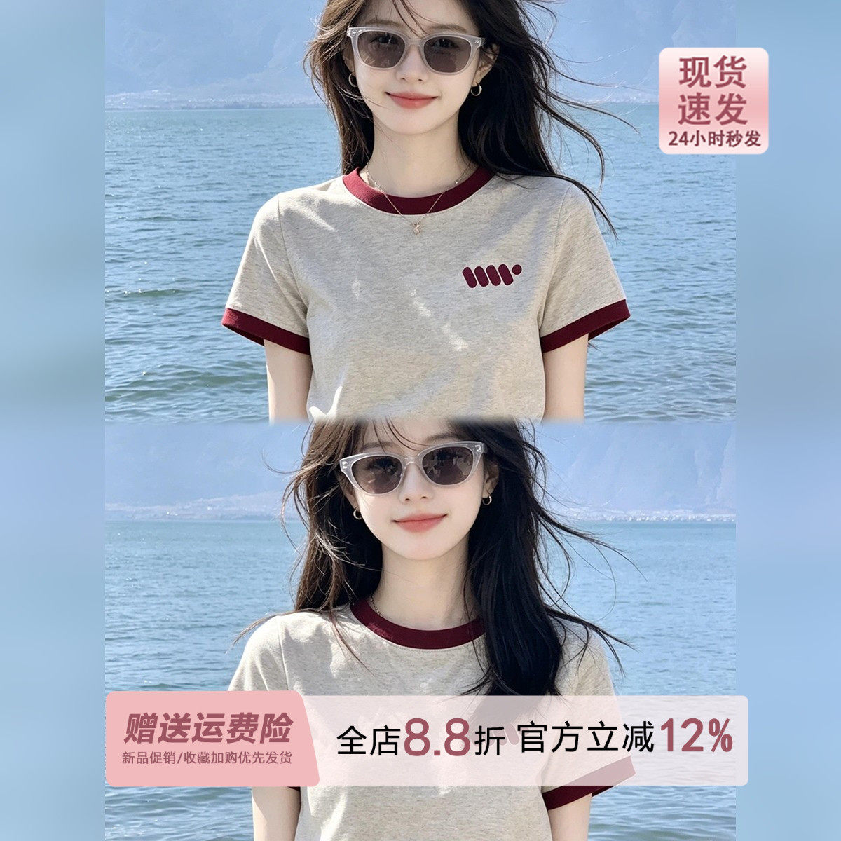 韩系撞色印花正肩短袖T恤女夏季2026新款海边旅游出片穿搭上衣tee图片