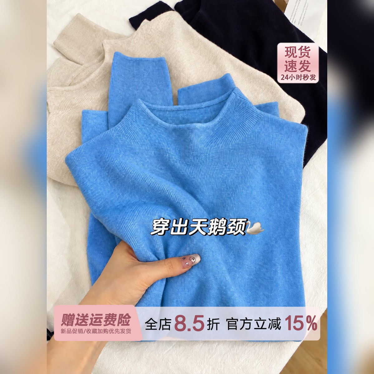 高知miu系湖蓝色半高领叠穿针织打底衫女秋冬季内搭毛衣长袖上衣