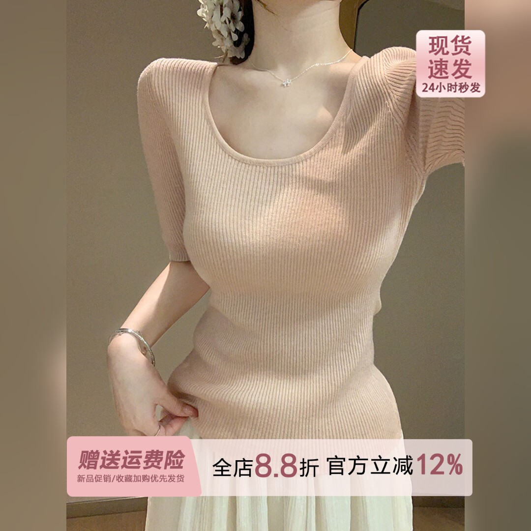 miu系秀智粉色u领五分袖针织衫短袖女夏季2026修身巨好看中袖上衣图片
