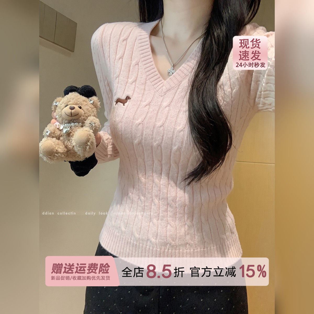 裸粉色腊肠狗刺绣麻花V领长袖针织打底衫女秋冬修身内搭毛衣上衣