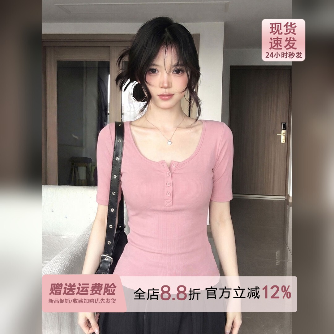 独特超好看的粉色中袖大U领短袖T恤女夏修身五分袖亨利领正肩上衣