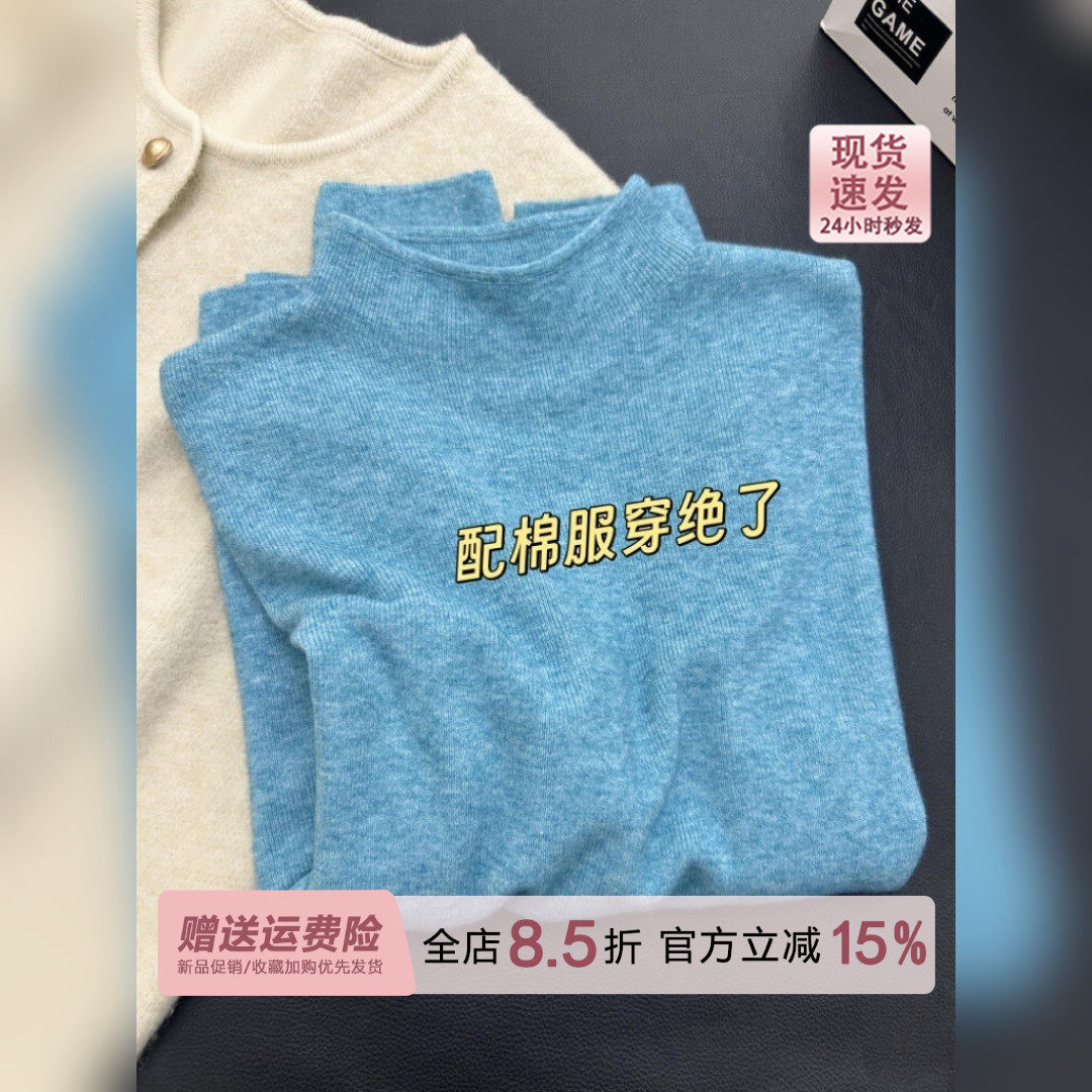 巨好看miu系精致孔雀蓝针织打底衫女秋冬棉服内搭半高领毛衣上衣