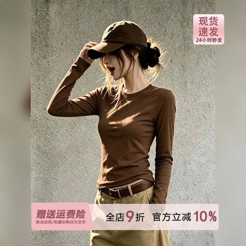 美拉德穿搭基础咖色tee圆领正肩长袖t恤女2026早秋打底衫内搭上衣