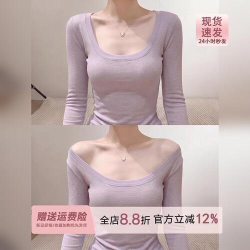 韩系灰紫色u领面膜亲肤长袖内搭T恤女2026早秋薄款罩衫打底衫上衣