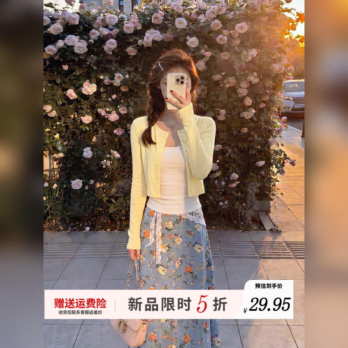 韩系浅黄色防晒短款开衫吊带两件套女夏季薄款外搭小披肩外套上衣