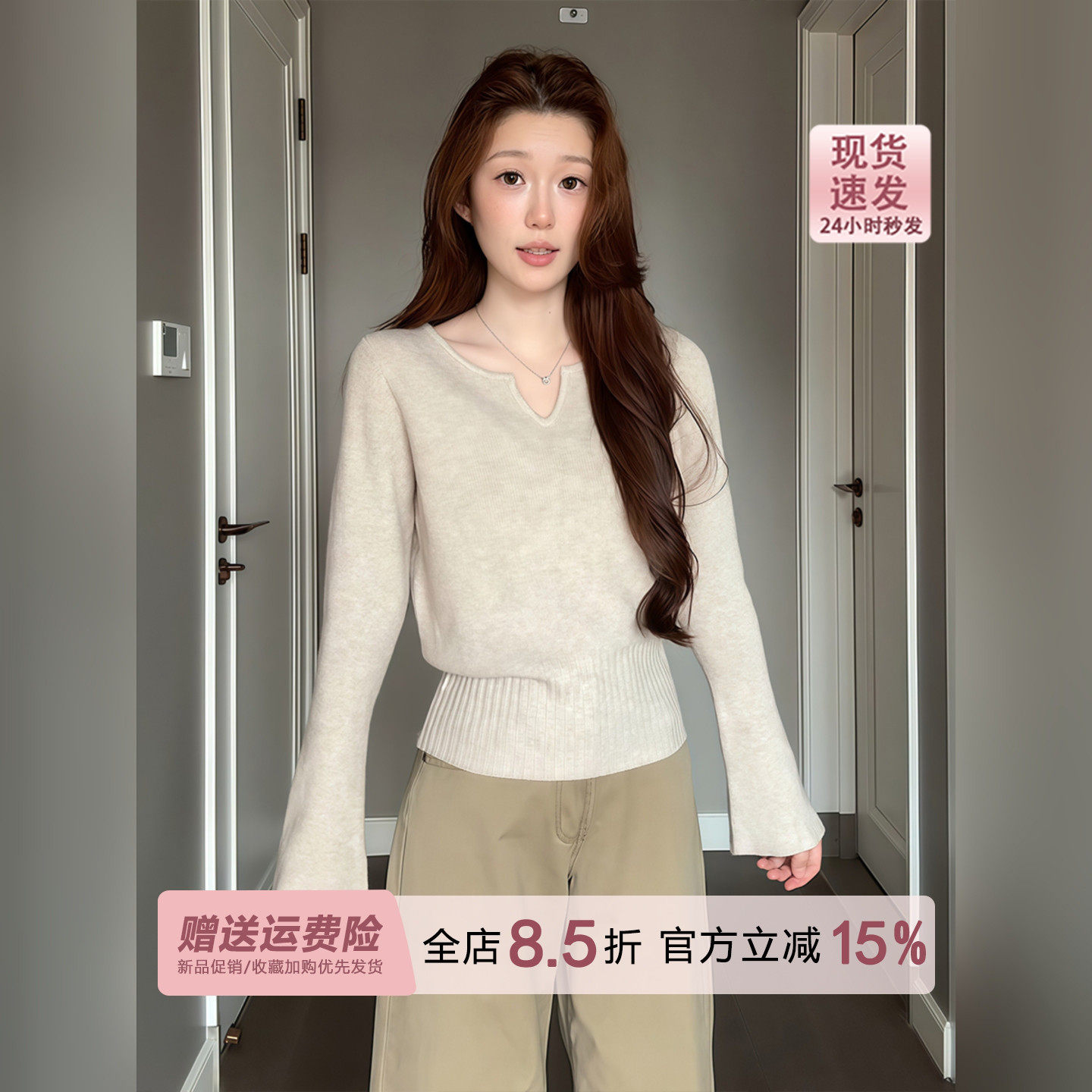 巨好看的燕麦色v领长袖针织打底衫女秋冬内搭收腰喇叭袖毛衣上衣