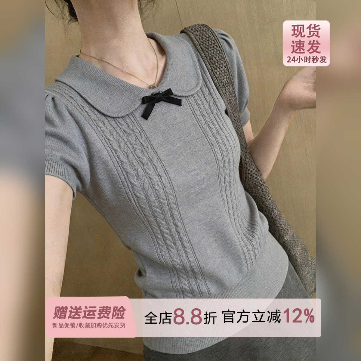 学院风灰色Polo领麻花针织短袖女夏季修身miu系蝴蝶结薄款短上衣