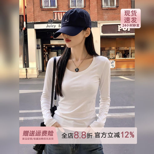韩系白色低u领正肩长袖打底衫t恤女秋季内搭通勤纯色tee体恤上衣