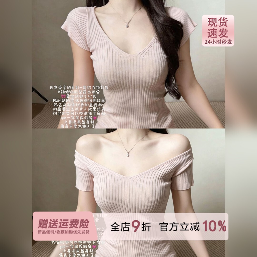 绝美秀智粉色坑条v领针织衫短袖女夏季辣妹修身巨好看的薄款上衣图片