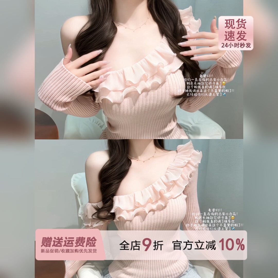 绝美miu系粉色一字肩长袖针织衫女2026早春款斜肩荷叶边露肩上衣图片