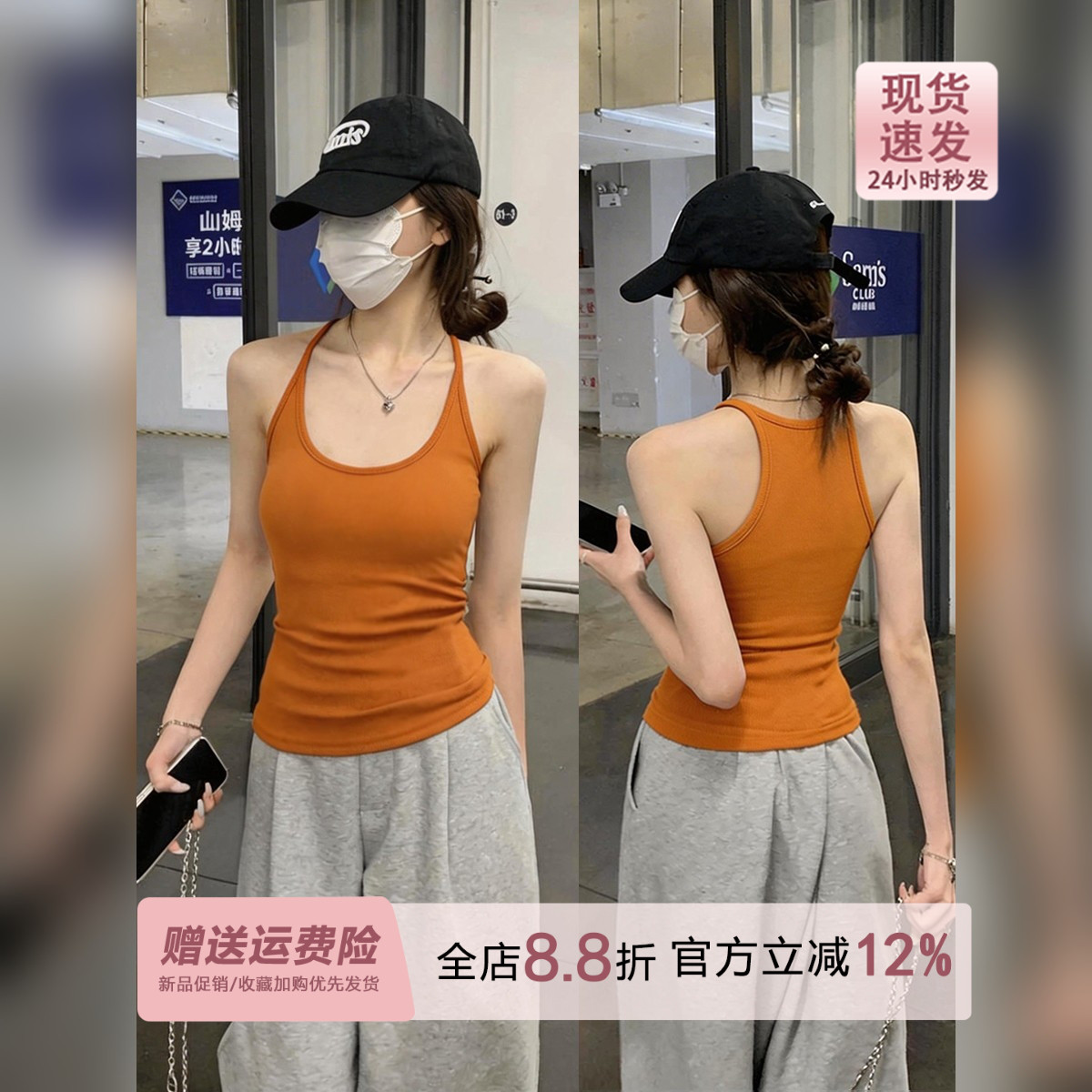 橘柑色挂脖工字吊带带胸垫背心女夏季内搭辣妹运动外穿遮副乳上衣图片