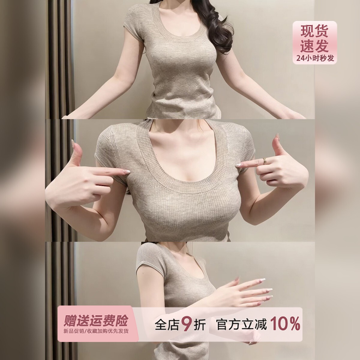 纯欲风低U领针织衫短袖女夏季2026新款巨好看的修身坑条薄款上衣