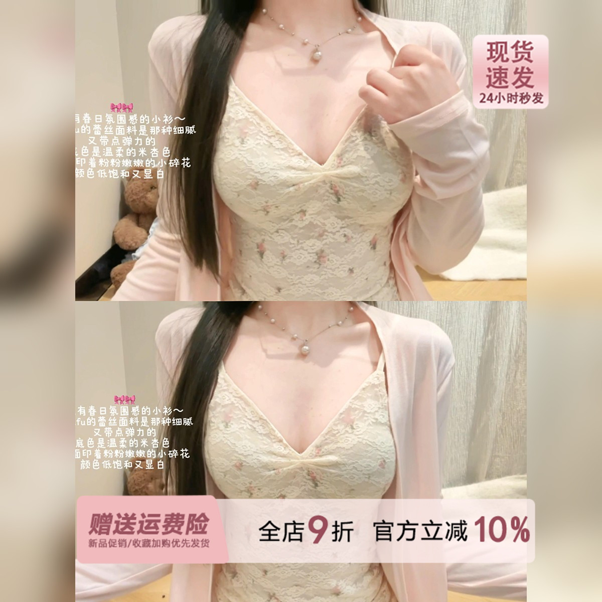 纯欲风秀智粉色防晒开衫吊带两件套装女夏季2026薄款罩衫外搭上衣图片