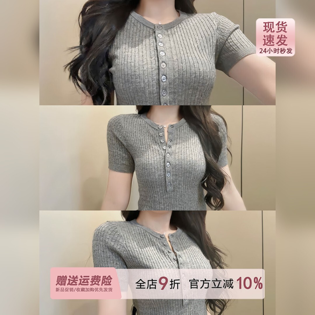 老钱风灰色麻花薄款针织衫短袖女夏季修身巨好看的亨利领纽扣上衣