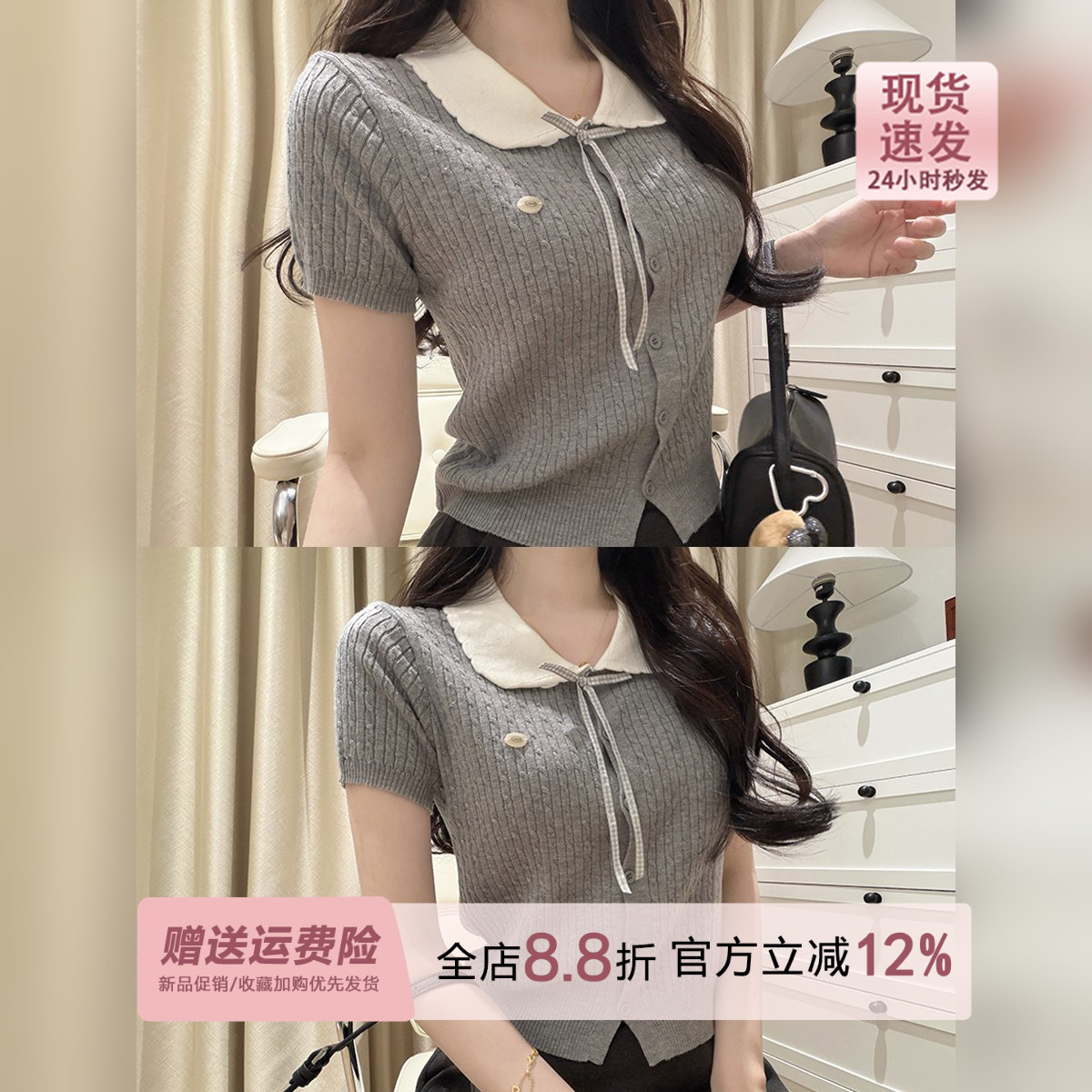 撞色学院风娃娃领麻花针织短袖女春夏2026修身蝴蝶结薄款系带上衣