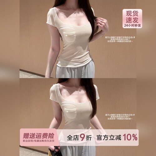 纯欲风白色大u领亲肤透气短袖t恤女夏季辣妹修身薄款微透掐腰上衣