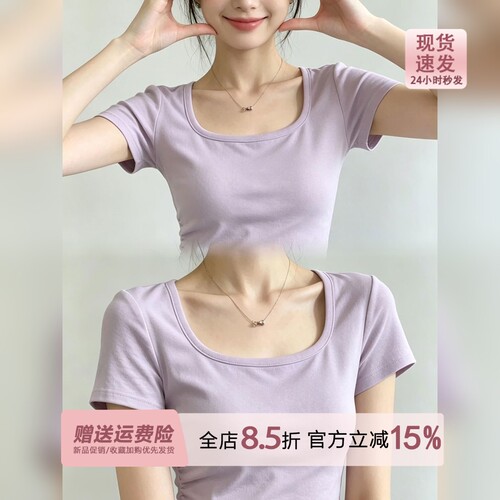 香芋紫色方领修身正肩短袖t恤女夏季辣妹miu系褶皱收腰短款小上衣