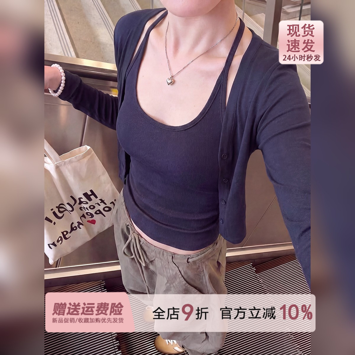 巨好看的藏蓝色防晒开衫吊带两件套女夏2026薄款罩衫短款外搭上衣图片