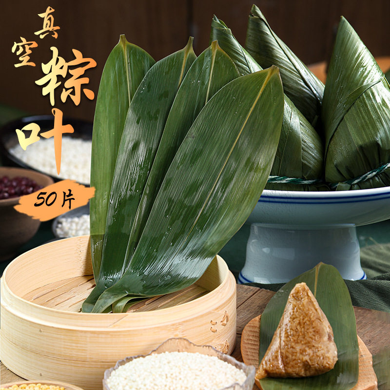 又一春箬叶粽叶50片/袋 中号粽子材料芦苇叶野生端午节粽叶棕叶