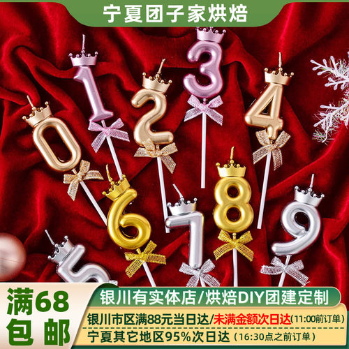 金色皇冠蝴蝶结生日蜡烛