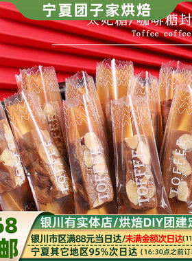 新款简约咖啡糖太妃糖果包装袋圣诞新年烘焙糖果机封精致袋子