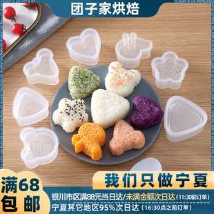 宝宝吃饭神器 卡通饭团模具8件套装 三角饭团 摇摇乐米饭造型便当