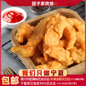 清真食品 小酥肉半成品商用油炸鸡肉食品小酥肉休闲小吃火锅食材