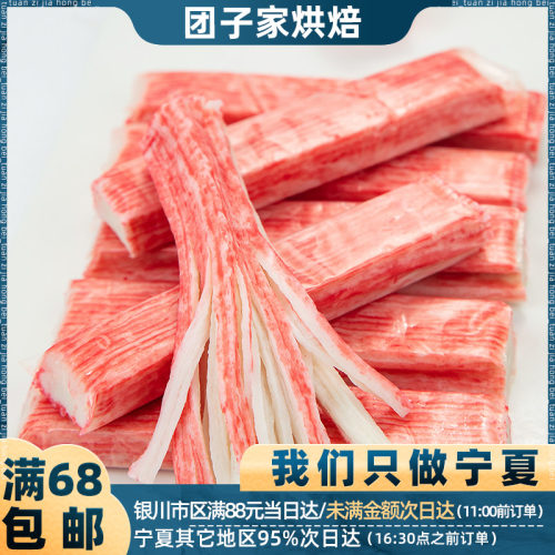 泽众蟹柳蟹香浓郁鲜香软嫩口感好
