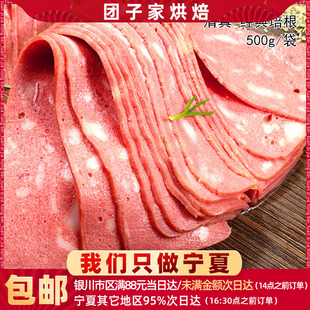 包邮 买2 清真食品 培根300g雪花肉片早餐家用手抓饼汉堡三明治披萨