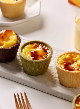 焙小姐曲奇布丁蛋挞皮多口味家用黄油蛋挞盘挞皮德式蛋挞皮盘挞皮