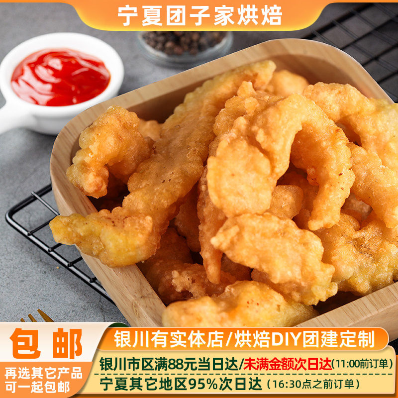 清真食品/小酥肉半成品商用油炸鸡肉食品小酥肉休闲小吃火锅食材