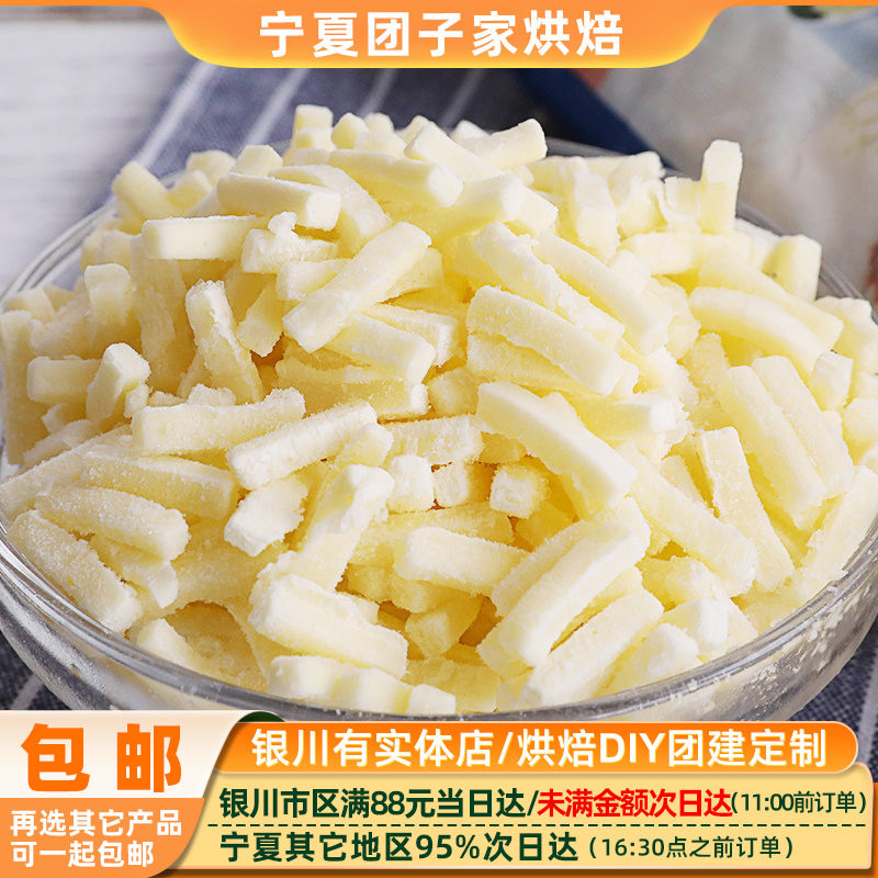 清真/安佳马苏里拉芝士碎400g拉丝奶酪新西兰进口披萨比萨焗饭