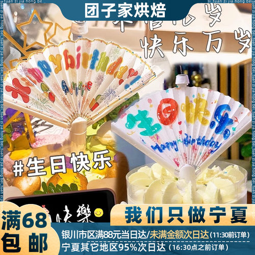 惊喜生日蜡烛搞怪蛋糕装饰网红创意扇子蜡烛横幅生日快乐扇形蜡烛