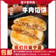 清真食品速食早餐酥皮馅饼牛肉饼葱油饼煎烤炸早餐半成品速冻早餐