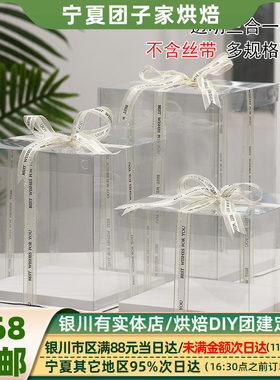 透明盖生日蛋糕盒子单6寸双层